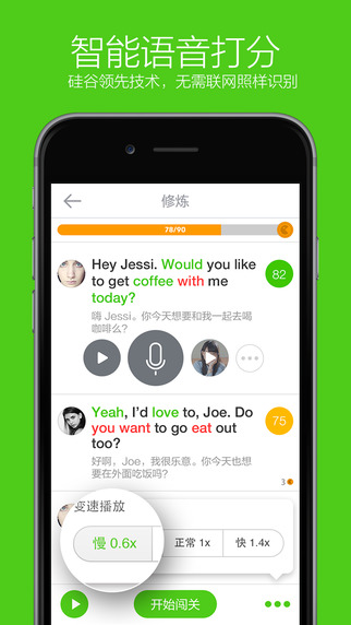 英語(yǔ)流利說(shuō)ipad軟件 v8.47.7 蘋果ios版 1