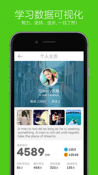 英語(yǔ)流利說(shuō)ipad軟件 v8.47.7 蘋果ios版 3