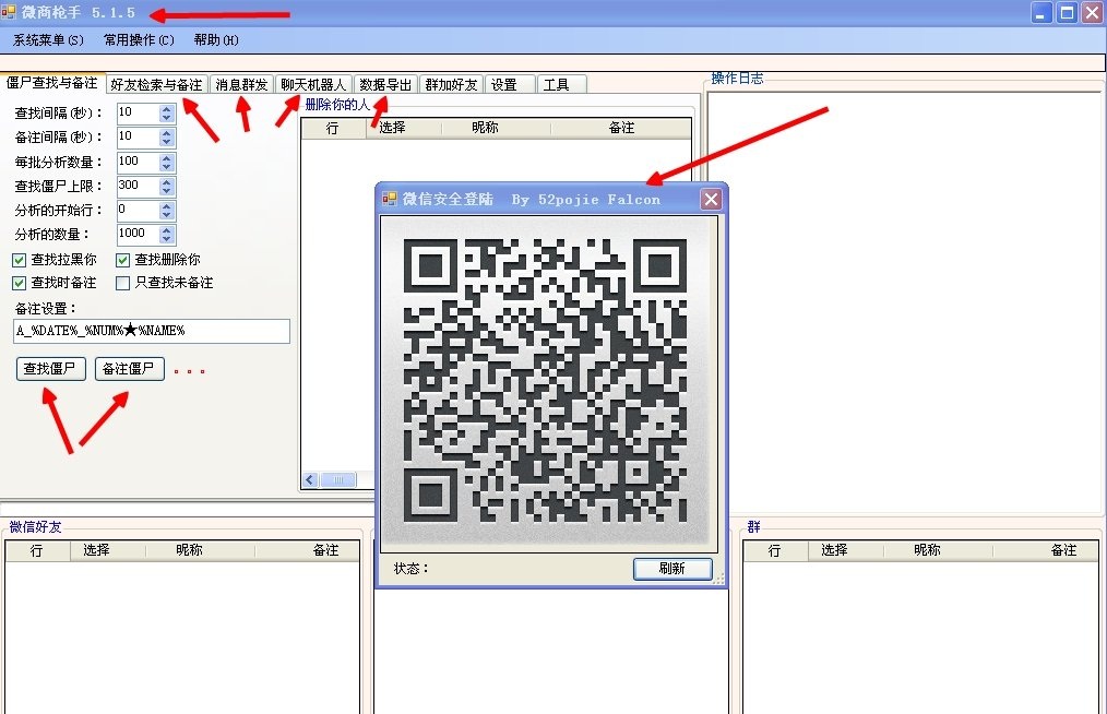 微商槍手修改版 v5.1.5 特別版 0