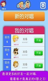 你唱我猜 v1.1.3 安卓版 0