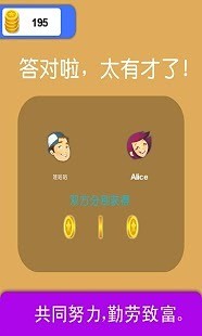 你唱我猜 v1.1.3 安卓版 3