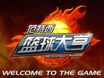范特西籃球大亨 v1.1.9 安卓版 0