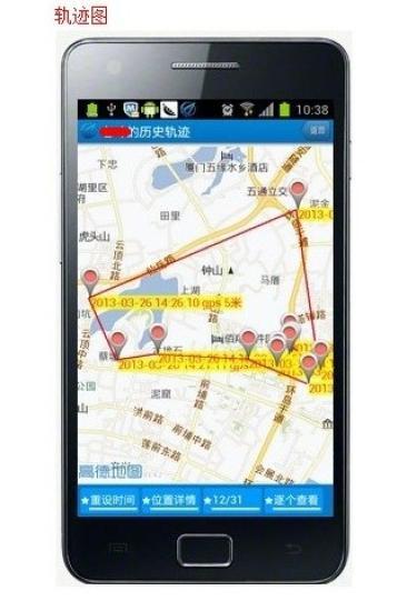 督查好友手機GPS定位 v2.5 安卓版 2