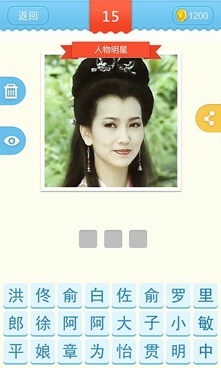 瘋狂猜角色 v2.5.0 安卓版 1