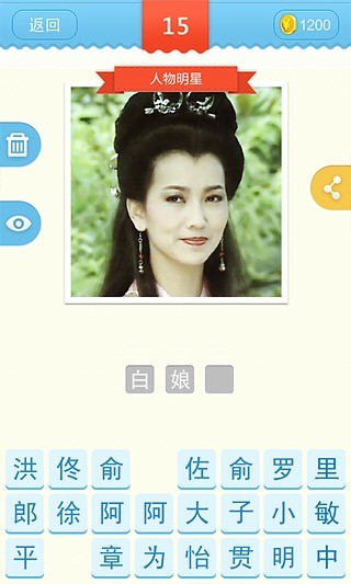 瘋狂猜角色 v2.5.0 安卓版 2