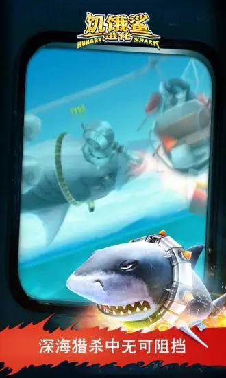 Hungry Shark Evolution apk v8.8.10 安卓官方版 0