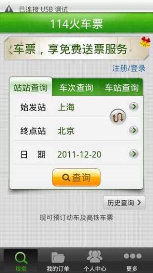 情侶鬧鐘 v1.0 安卓版 0