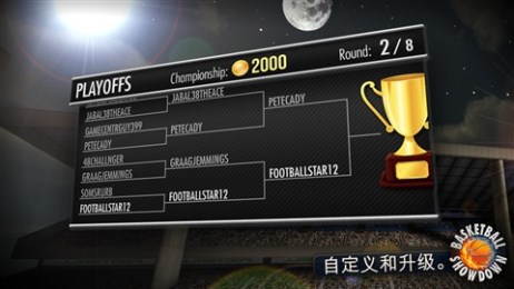 投籃比賽(Basketball Showdown) v1.8.7 安卓版 2