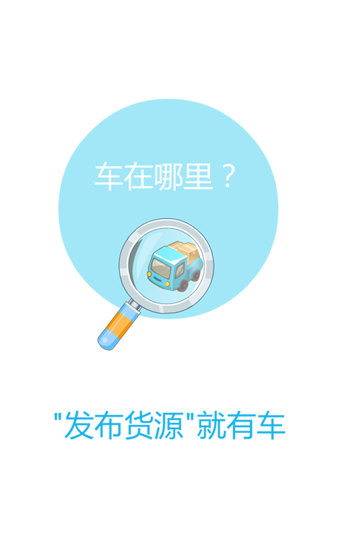 配貨助理 v0.4.9 安卓版 2