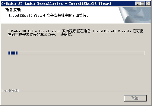 C-Media cmi9761a聲卡驅(qū)動 官方版 0