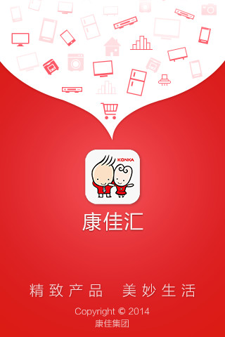 康佳匯 v2.0.4 安卓版 1