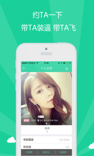 約行iPhone版(旅行交友) v1.1.4 蘋果手機(jī)版 0