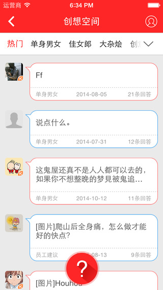 康佳匯iphone版 v3.0.6 蘋果手機版 2