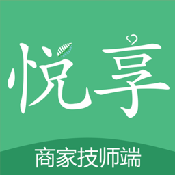 悅享到家商家技師端app