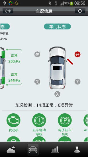 比亞迪云服務(wù)iphone版 v5.2.0 蘋果版 2