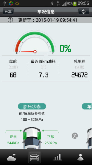 比亞迪云服務(wù)iphone版 v5.2.0 蘋果版 1