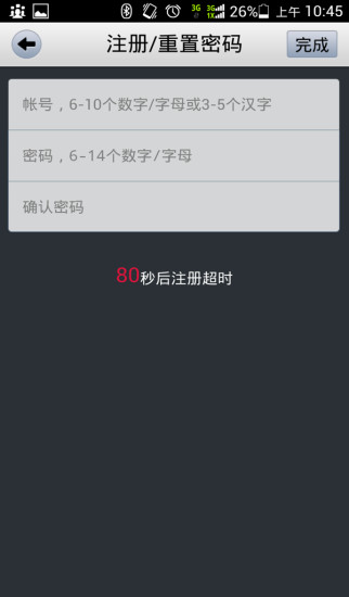 比亞迪藍(lán)牙鑰匙app官方正式版 v2.2.1 安卓版 0