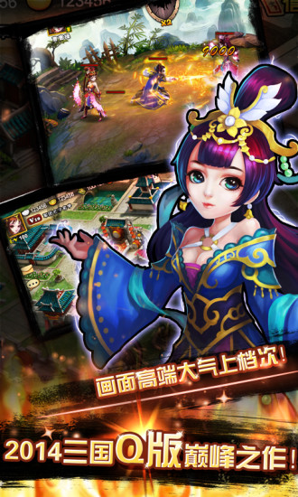 曹操傳單機(jī)手游 v2.8.2 安卓版 0