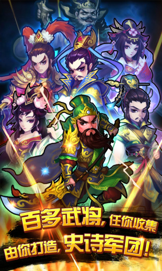 曹操傳單機(jī)手游 v2.8.2 安卓版 1