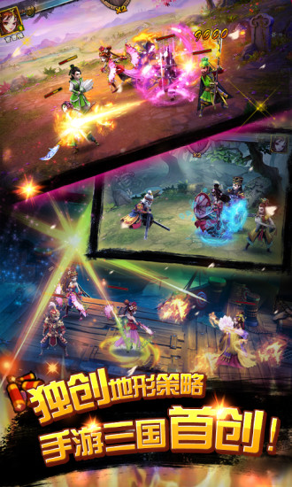 曹操傳單機(jī)手游 v2.8.2 安卓版 2