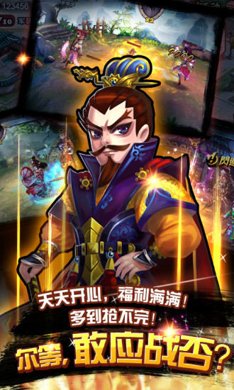 曹操傳單機(jī)手游 v2.8.2 安卓版 3