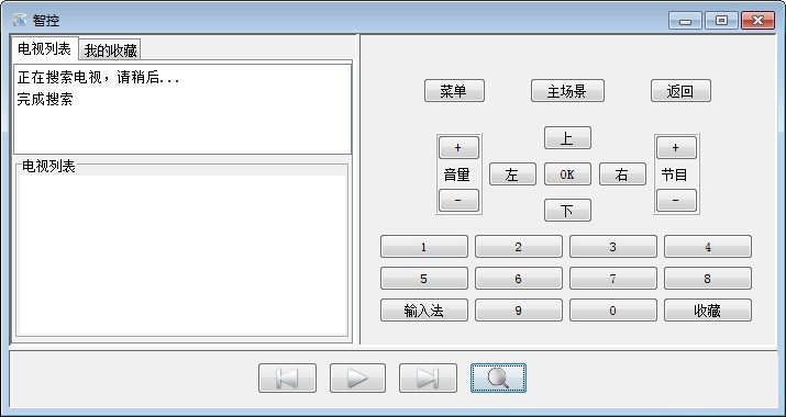 長(zhǎng)虹智控電腦版 v1.0 綠色版 0