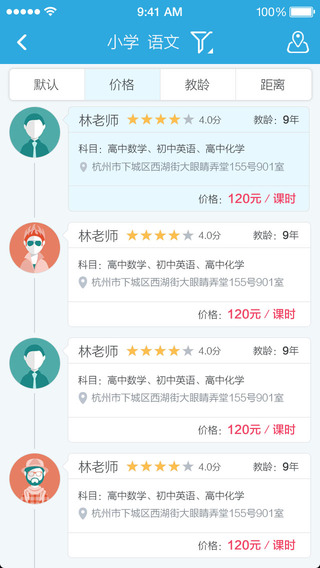 老師來了蘋果下載