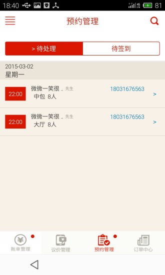 e城e家商家端蘋(píng)果版 v1.3.1 iphone手機(jī)版 2
