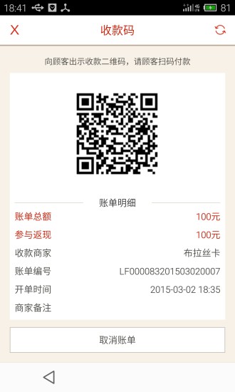 e城e家商家端蘋(píng)果版 v1.3.1 iphone手機(jī)版 0