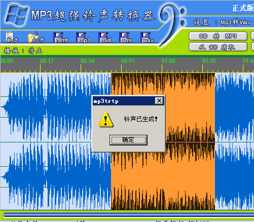 mp3轉(zhuǎn)amr格式轉(zhuǎn)換器 綠色版 0