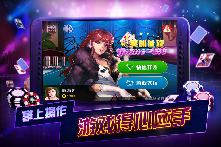 扯旋撲克游戲 v6.1.0 3