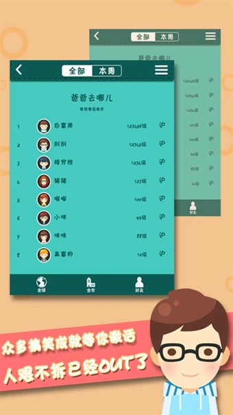 全民pk2