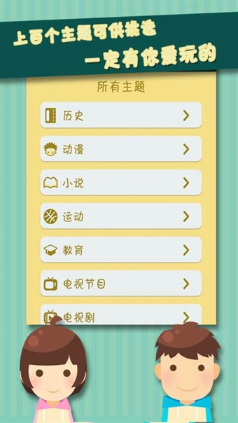 全民pk3