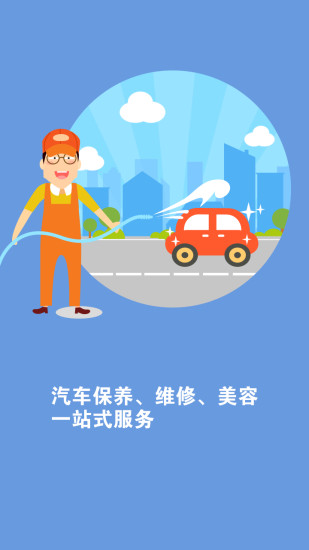 易快修 v1.0 安卓版 1