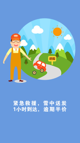 易快修 v1.0 安卓版 0