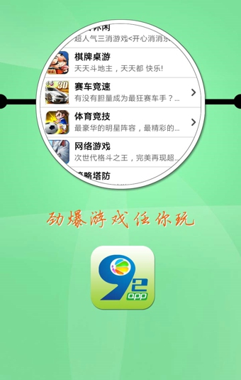 92手機助手 v2.6.0 安卓版 2