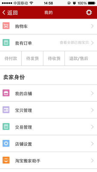 微店寶寶電腦版 v1.1.2 官方pc版 0