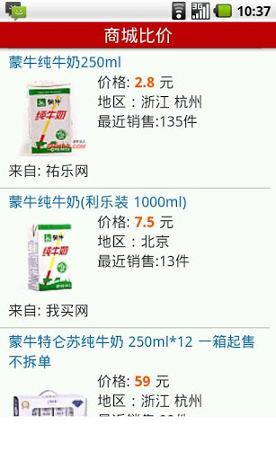 手機(jī)掃碼器 v3.2.8 安卓版 0