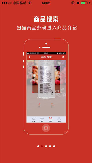 買對(duì)了 v2.34 安卓版 0