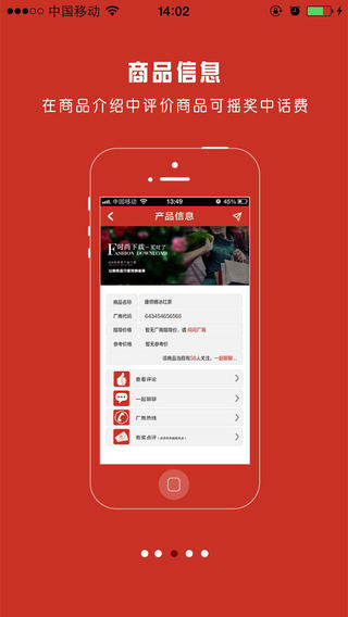 買對(duì)了 v2.34 安卓版 1