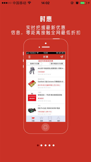 買對(duì)了 v2.34 安卓版 2