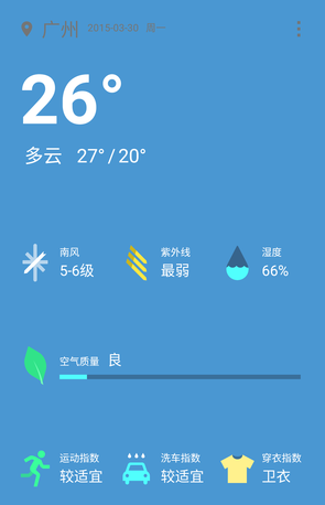 一加天氣 v0.9.43 安卓體驗(yàn)版 2