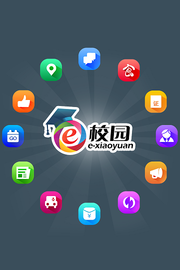 e校園 v2.0.26 安卓版 0