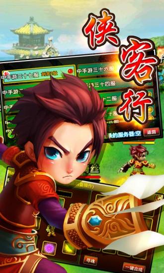俠客行pc游戲 v1.5.5 官方版 0