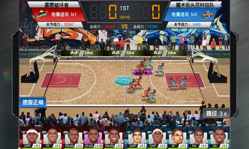 全民籃球 v1.0 安卓版 2