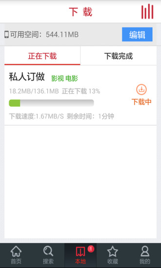 禾連無線蘋果版