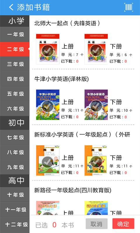 電信翼點通手機版 v3.0.5 安卓版 1