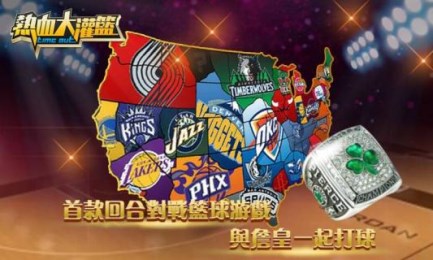 熱血大灌籃 v1.0.0 安卓版 0