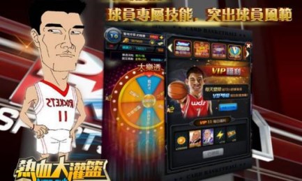熱血大灌籃 v1.0.0 安卓版 2