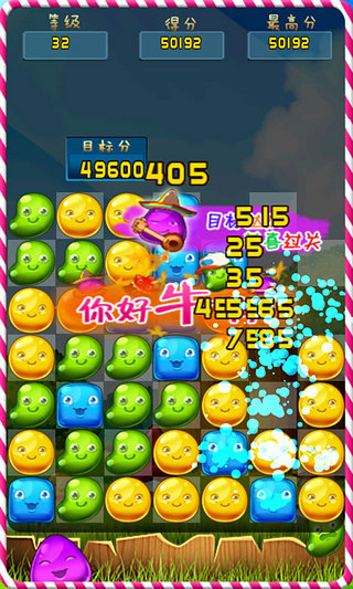 消滅果凍 v1.1 安卓版 3
